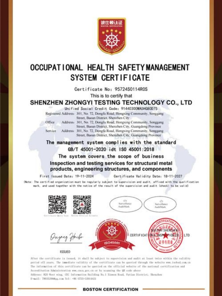 珠海市亨昊商貿有限公司